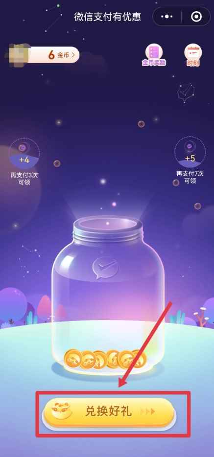 微信零钱怎么提现不收手续费(通过微信小程序和微信支付提现不收手续费)