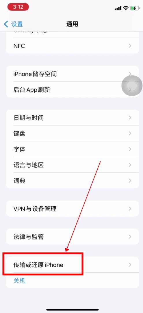 格式化手机怎么弄