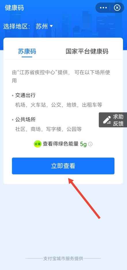 行程码在哪里查询(在支付宝中查询行程码的具体步骤)