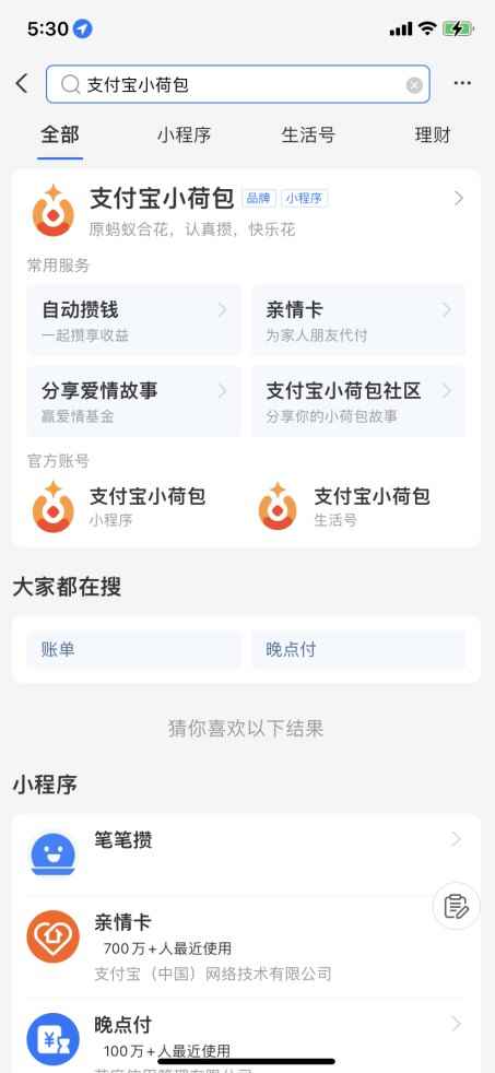 支付宝攒钱功能在哪里(使用支付宝小荷包攒钱的方法)