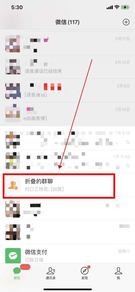 如何关闭折叠功能(iOS15)