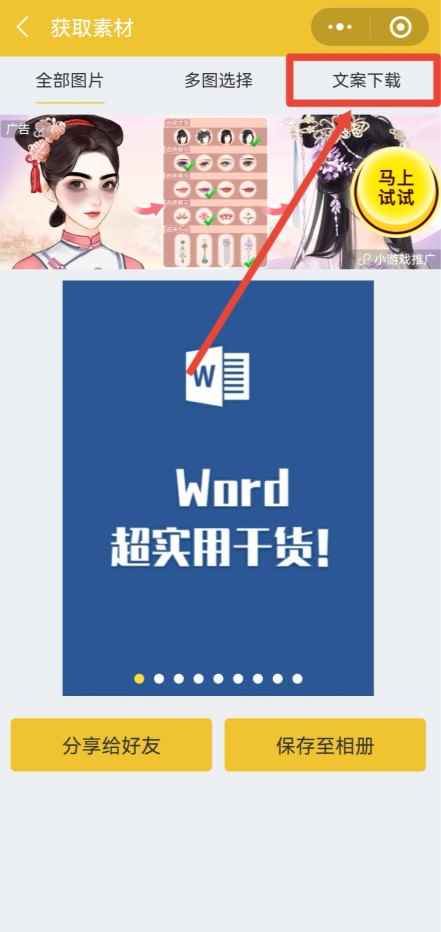 小红书文案怎么复制(小红书文案通过QQ复制的具体步骤)