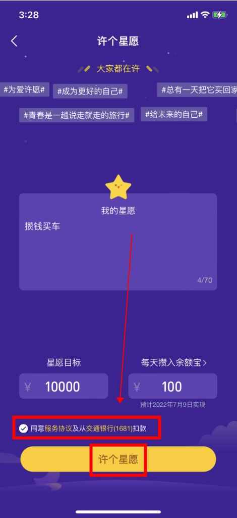 支付宝攒钱功能在哪里(使用支付宝小荷包攒钱的方法)