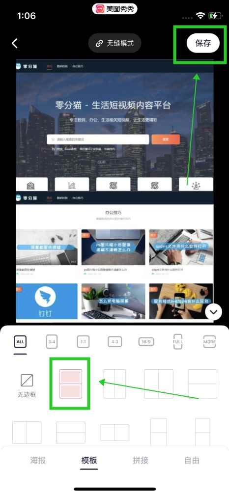 图片合成怎么弄