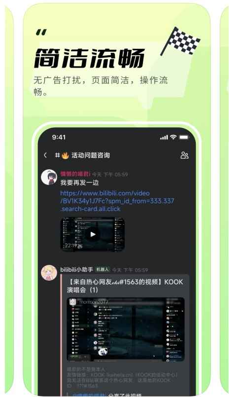 kook是什么软件（iPhone 13,HUAWEI P50 系统）