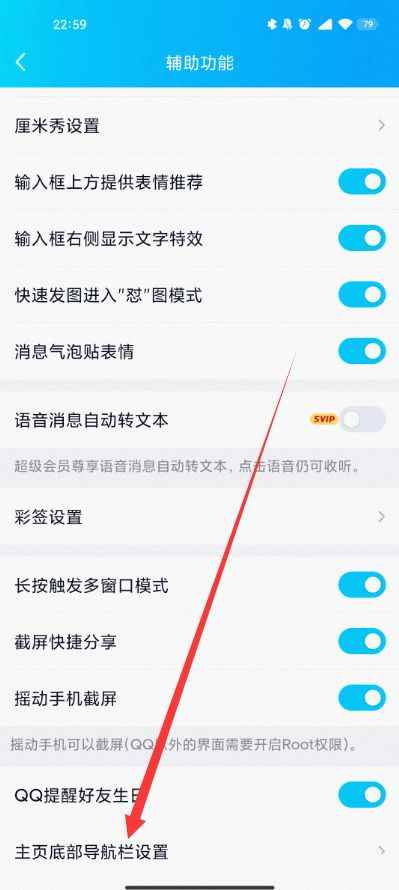 qq频道怎么开启