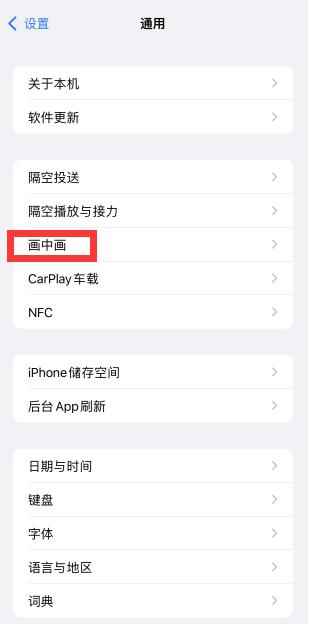 手机分屏模式在哪里设置