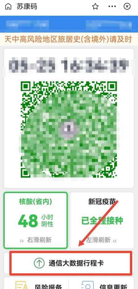 行程码在哪里查询(在支付宝中查询行程码的具体步骤)