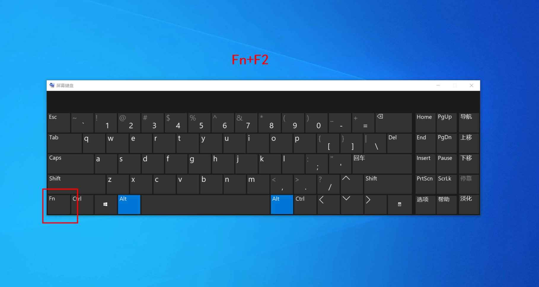 键盘怎么退出fn模式