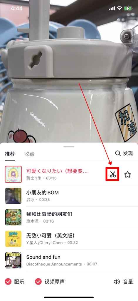 抖音说的BGM是啥意思(抖音短视频如何添加BGM)