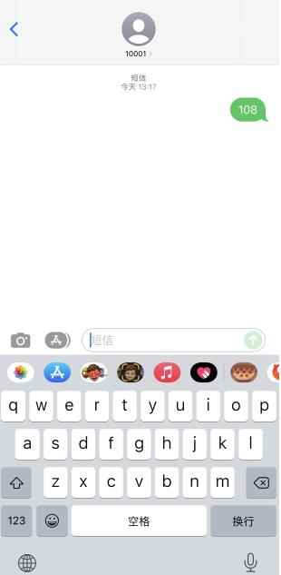 电信查询流量短信发什么