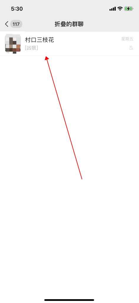 如何关闭折叠功能(iOS15)