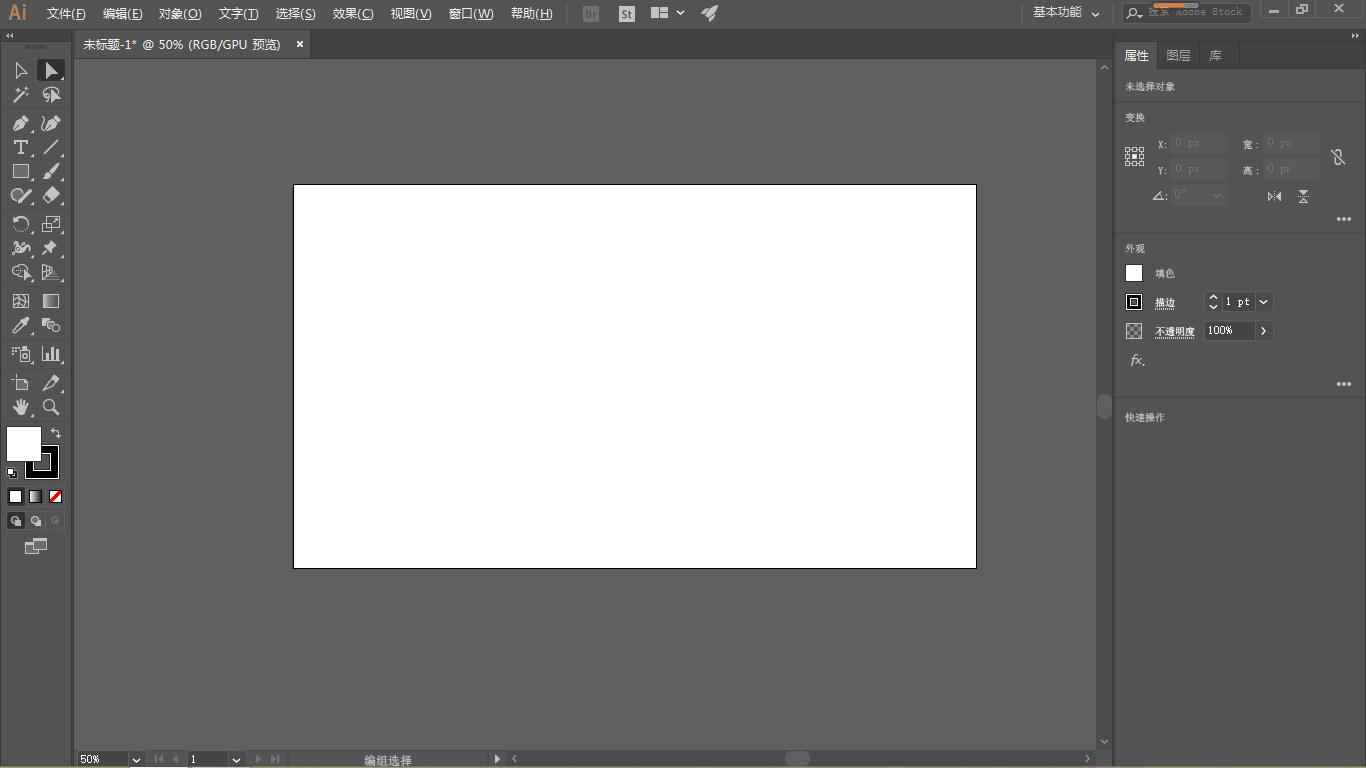 ai画布大小怎么改(鼠标拖动修改画布大小的方法)