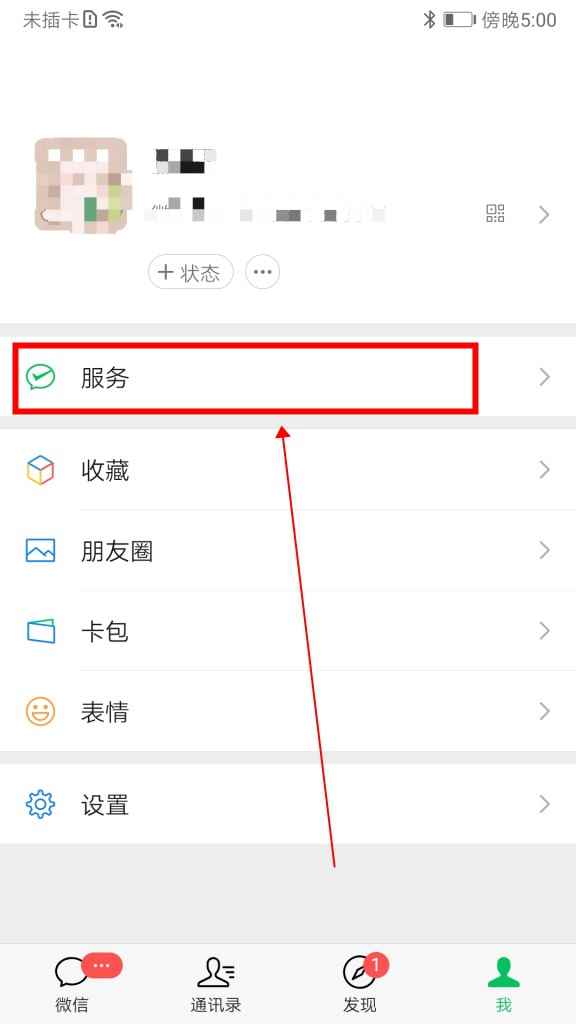 如何开启指纹支付