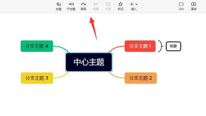 xmind(LenovoE580商业思维导图软件)