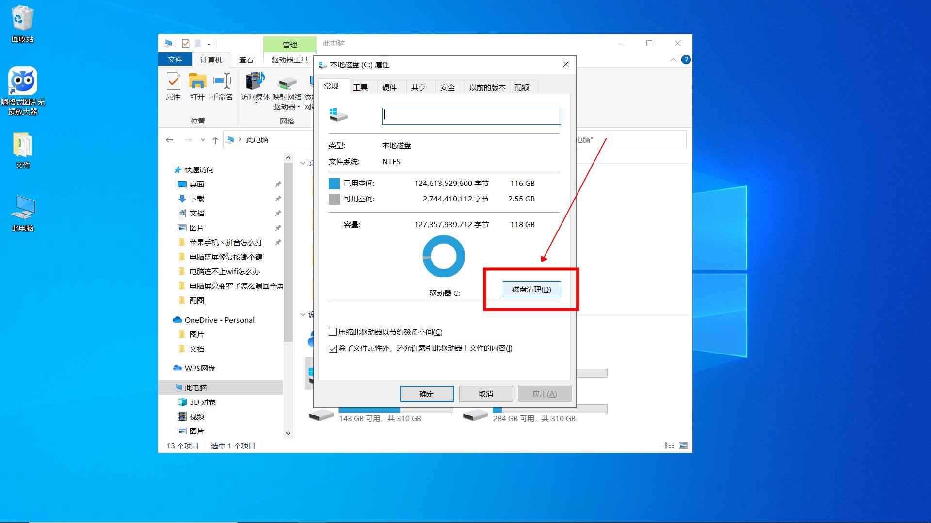 电脑开机慢是什么原因,怎么处理?
