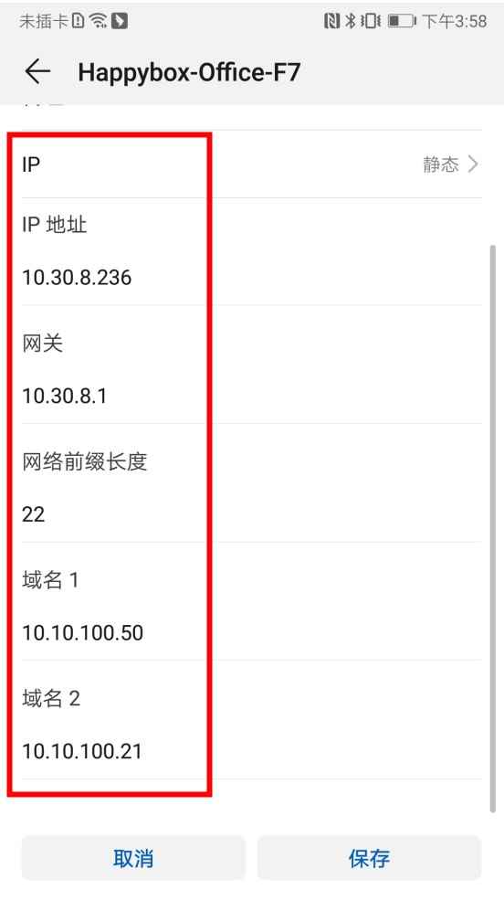 手机dns怎么设置