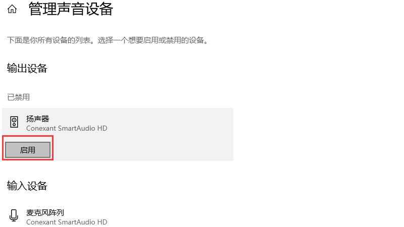 电脑显示未安装音频设备是怎么回事