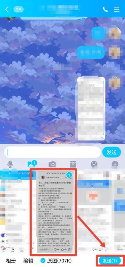 小红书文案怎么复制(小红书文案通过QQ复制的具体步骤)