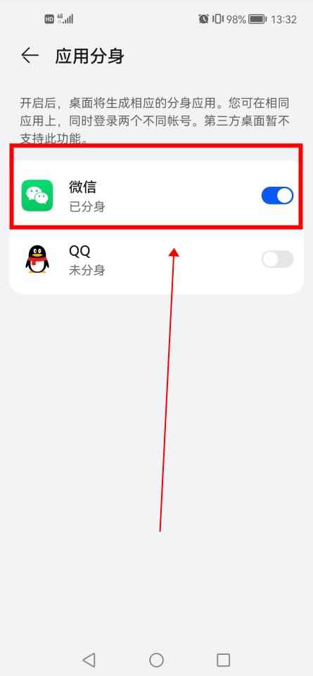 双卡手机怎么用两个微信号(苹果手机切换用两个微信号)