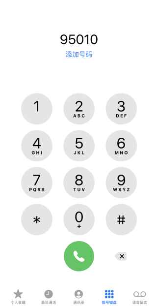 携程95010怎么转人工服务