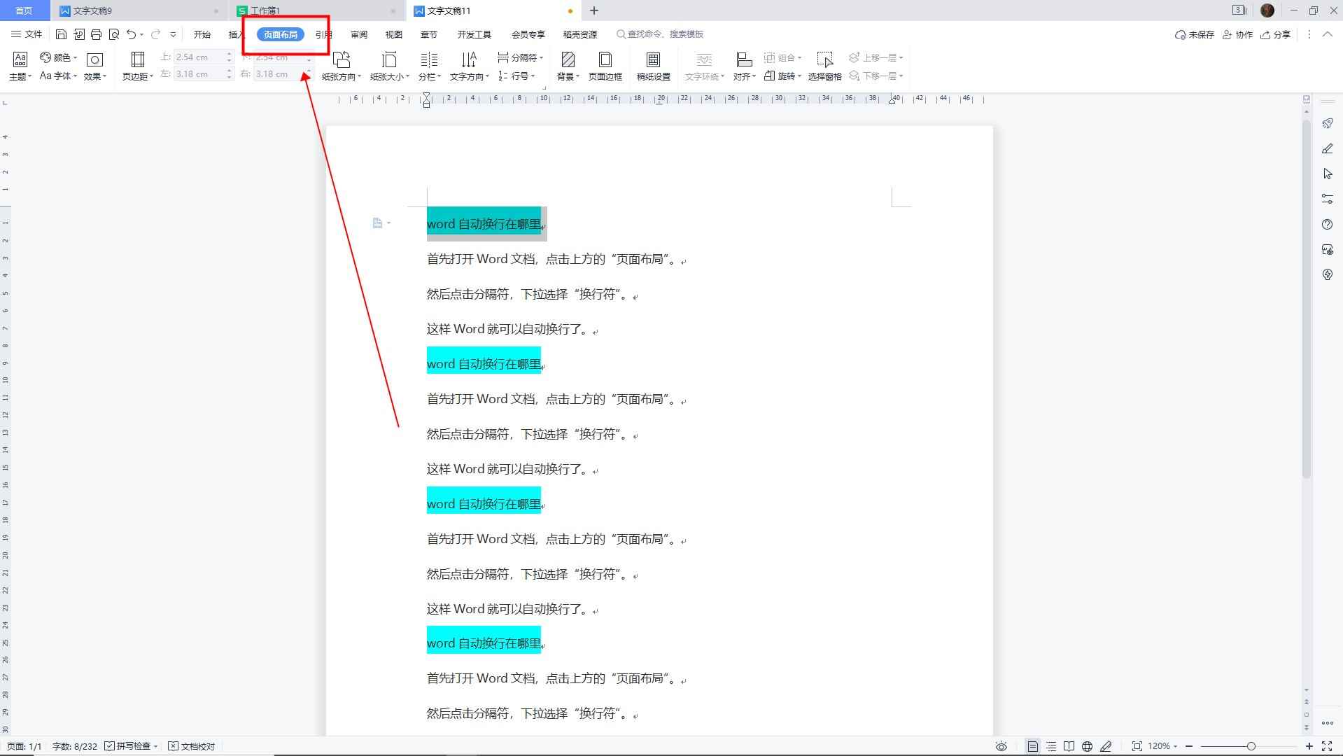 word自动换行在哪里(3Word自动换行教程)