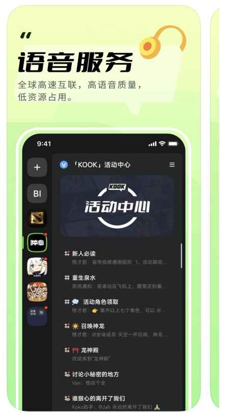 kook是什么软件（iPhone 13,HUAWEI P50 系统）