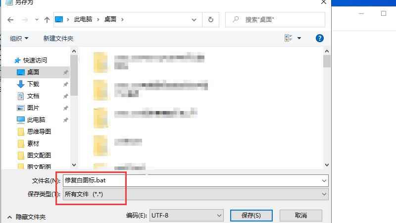 电脑图标变成白色文件是什么情况