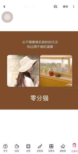 怎么编辑图片上的文字