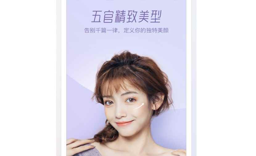 faceu是什么拍照软件