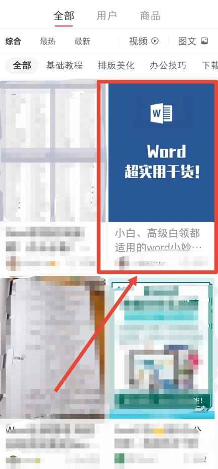 小红书文案怎么复制(小红书文案通过QQ复制的具体步骤)