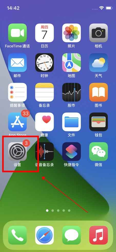 苹果手机打字嗒嗒的声音怎么关闭(iOS15)