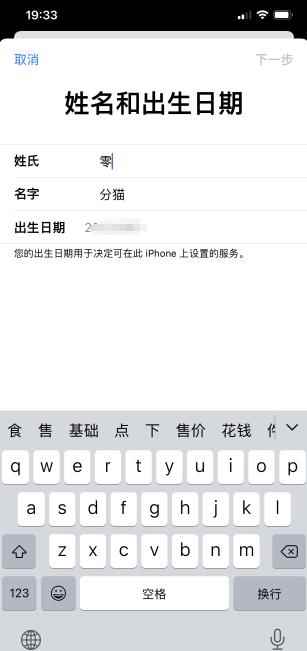 苹果id怎么注册
