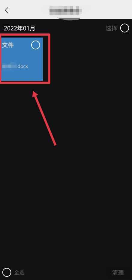 微信文件已过期或已被清理怎么办