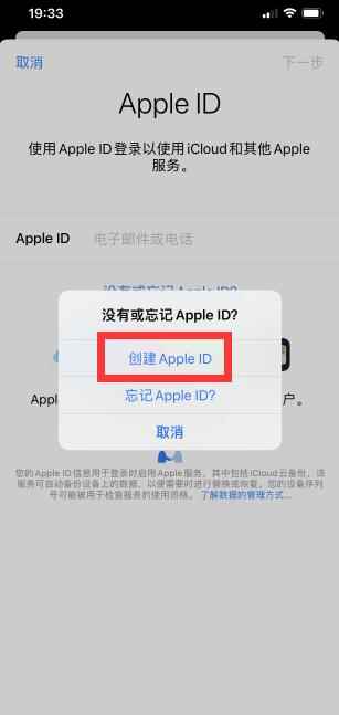 苹果id怎么注册