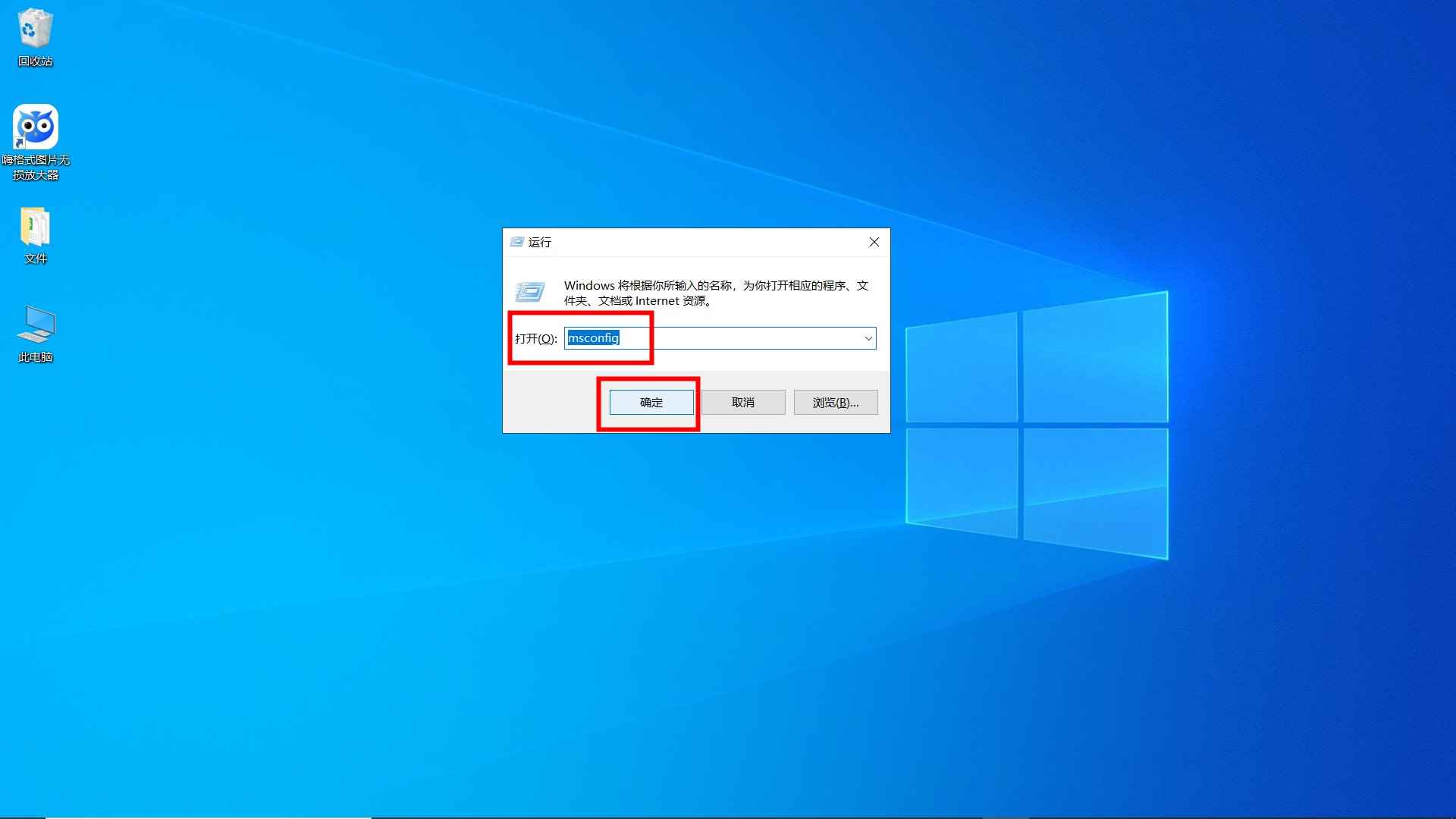 电脑怎么进去安全模式