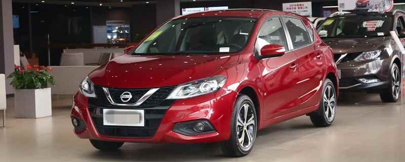 尼桑tiida是什么车(尼桑tiida缘自英语tide,含潮流、趋势之意)