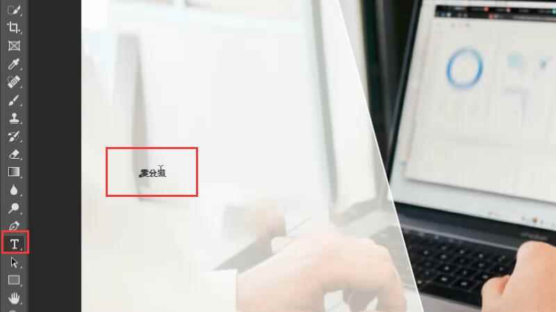 怎么编辑图片上的文字