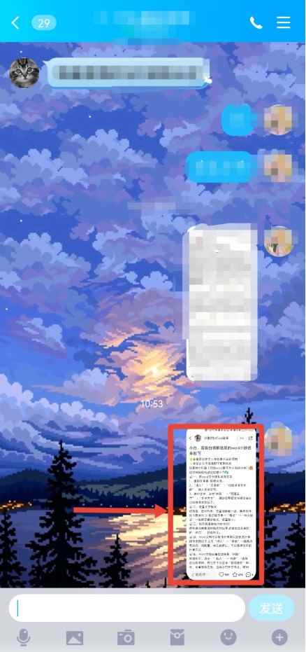 小红书文案怎么复制(小红书文案通过QQ复制的具体步骤)