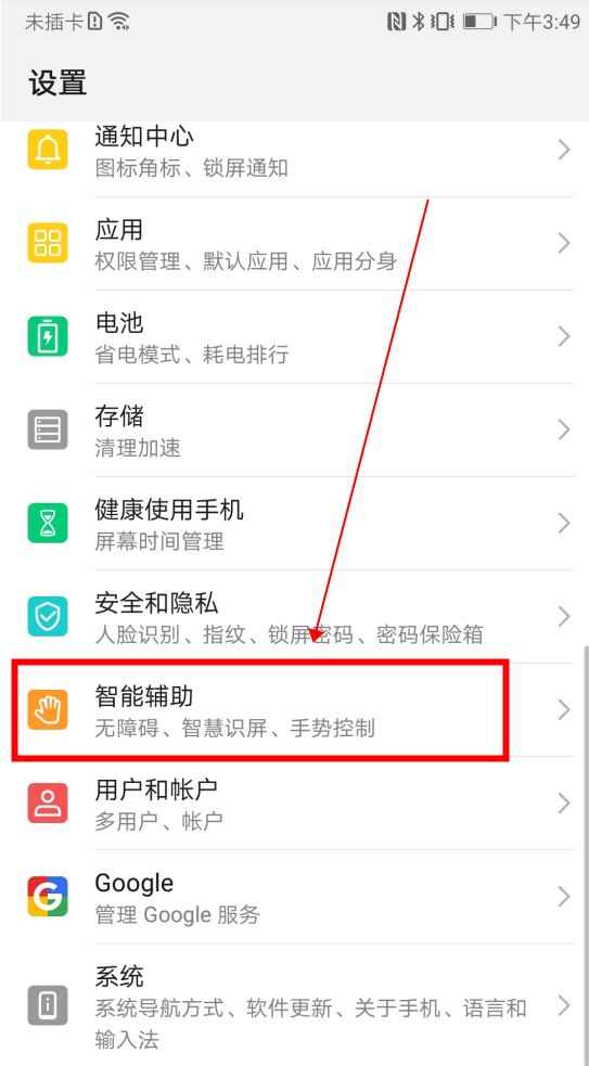 请勿遮挡听筒区域怎么关闭