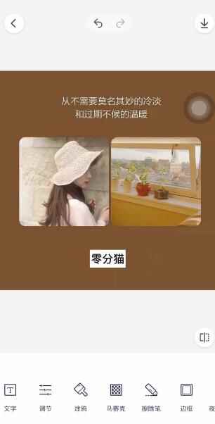 怎么编辑图片上的文字