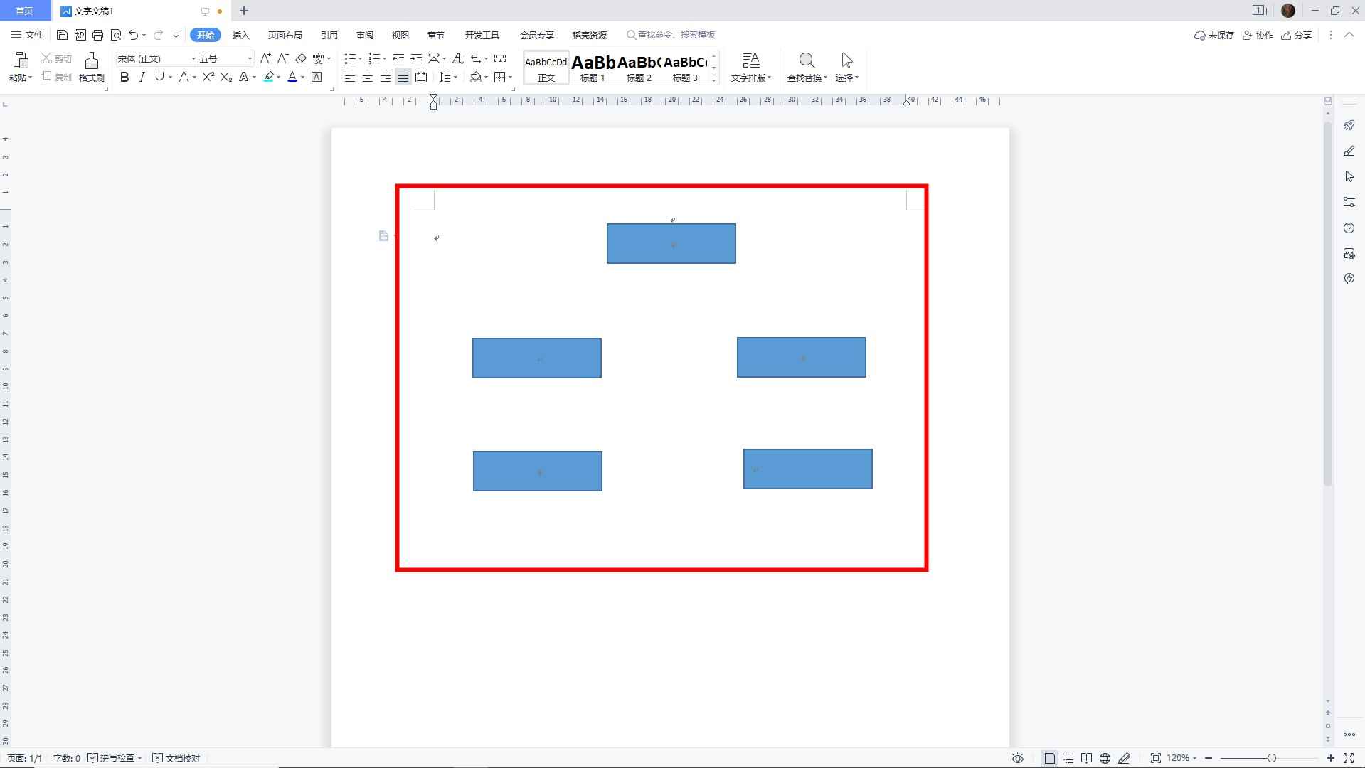树状图word怎么做(借助智能图形制作树状图的方法)