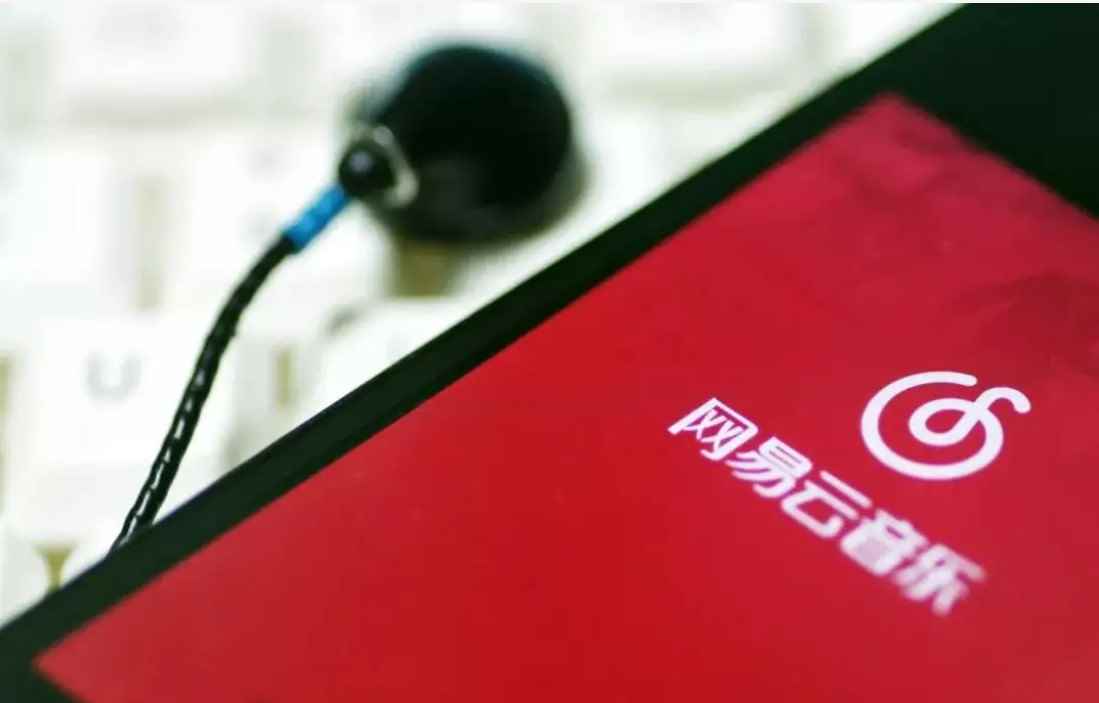 网易云等级计算规则(网易云音乐8.7)