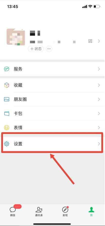 听筒播放模式怎么取消