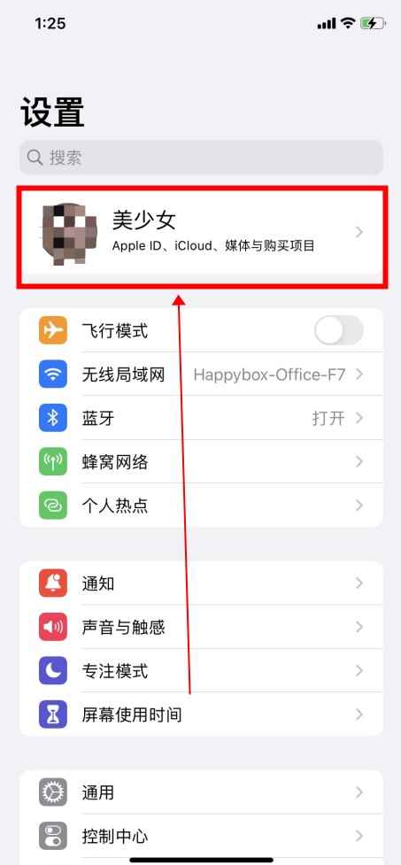 苹果通讯录怎么转移到新手机(iOS15)