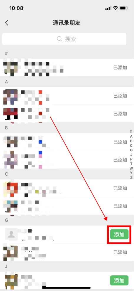 如何通过微信查到对方手机号(iOS15)