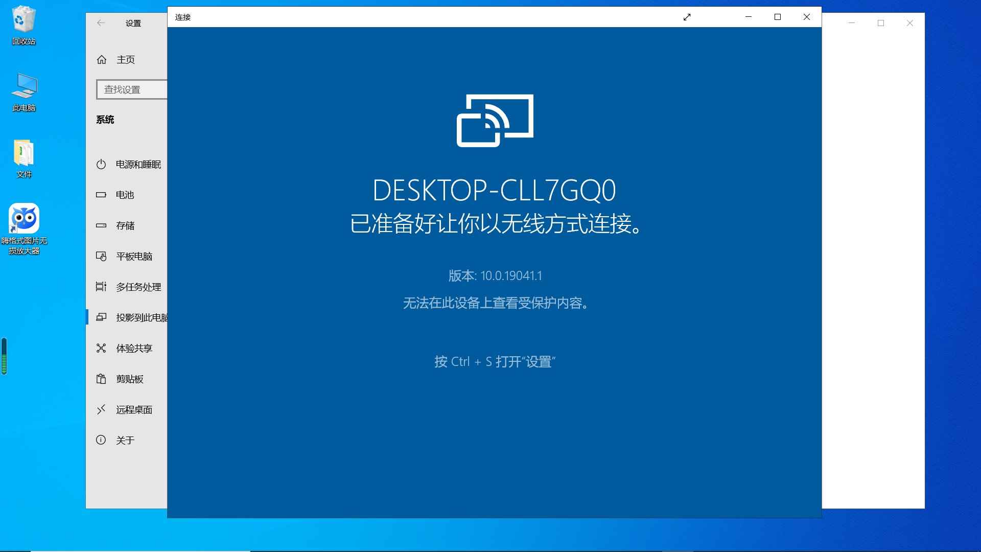 手机怎么投屏到电脑win10