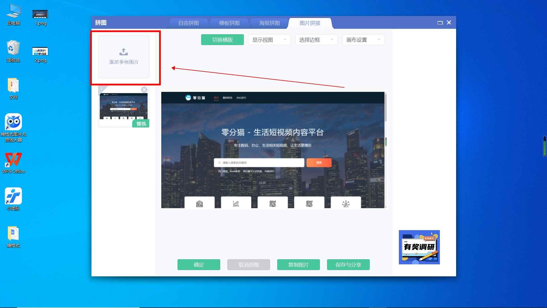 图片合成怎么弄