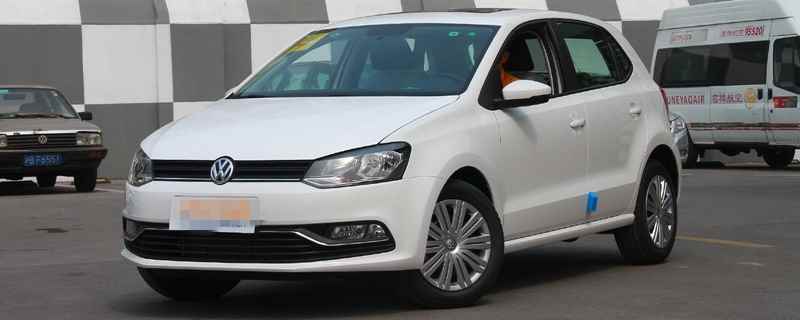 polo三厢怎么样 POLO到底好不好