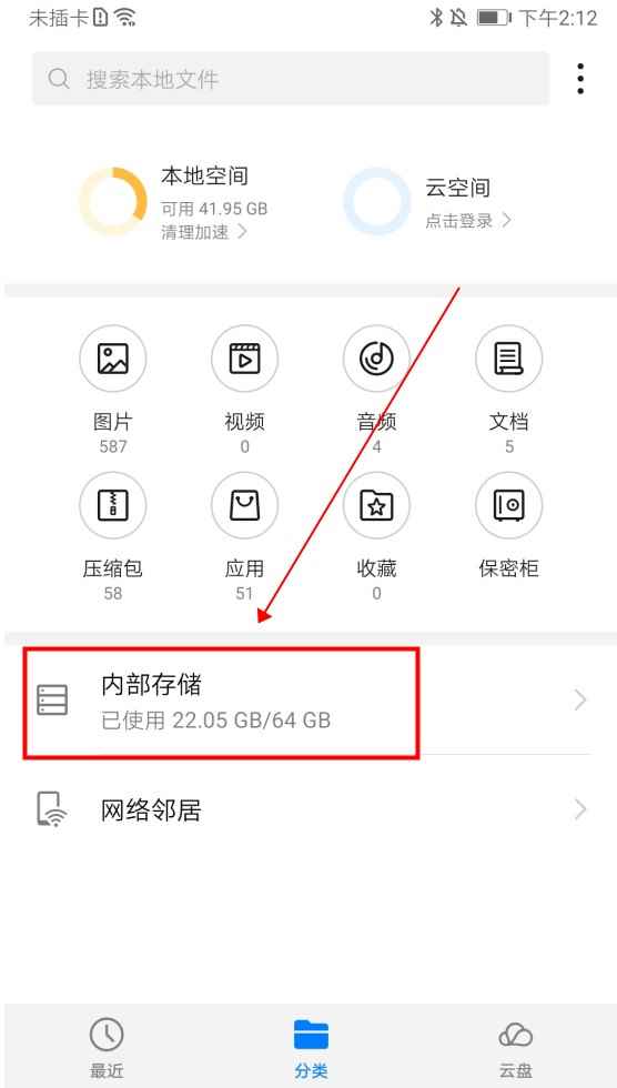 手机b站缓存的视频怎么导出